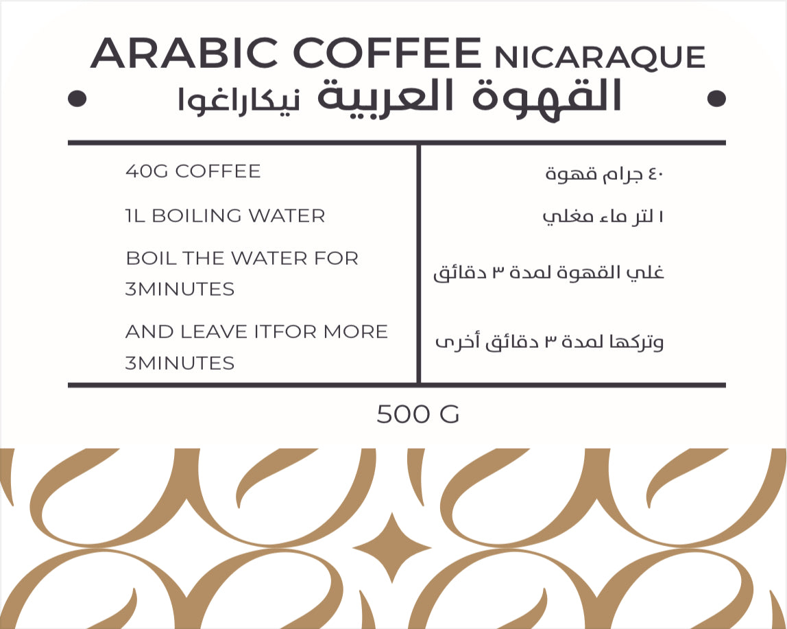 قهوة عربية مختصة g500