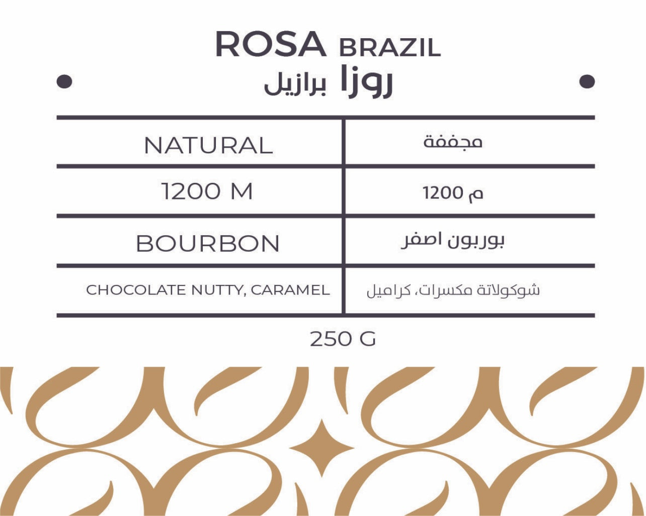 برازيل روزا Brazil Rosa 🇧🇷