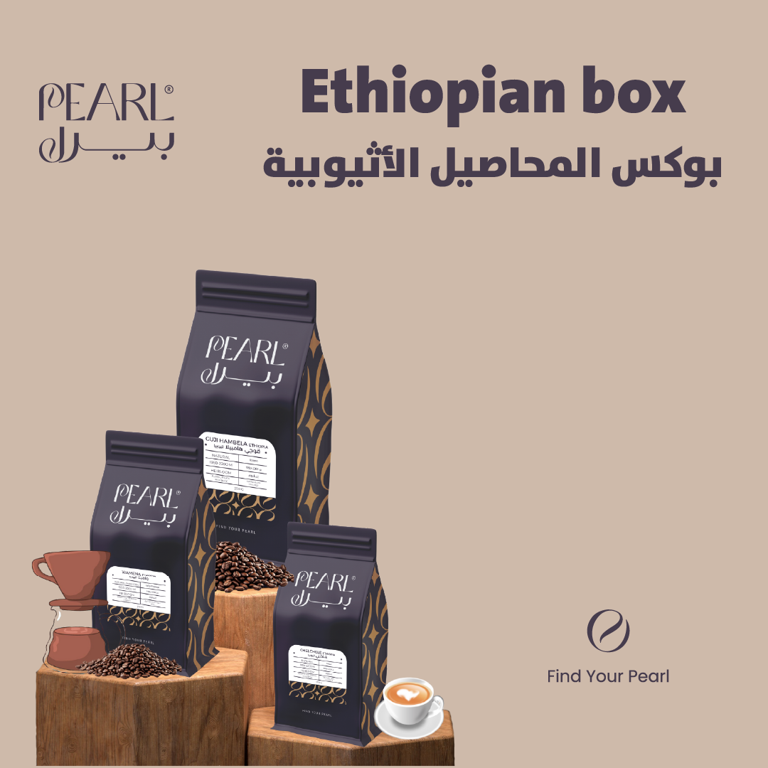 Ethiopian Box بوكس المحاصيل الاثيوبية