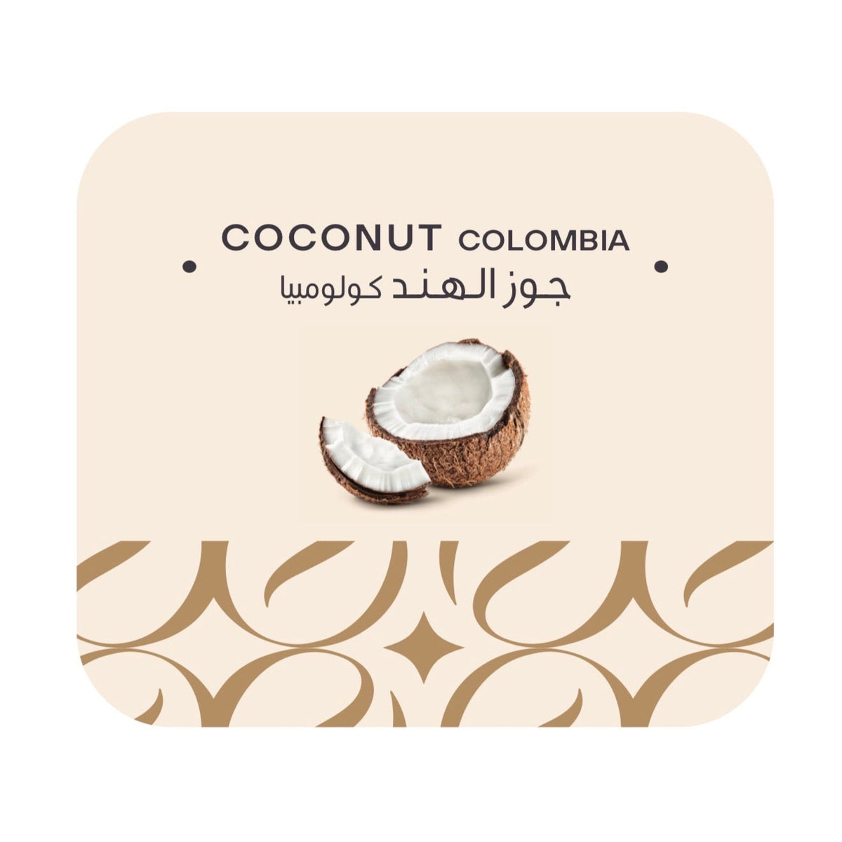 Coconut Colombia 🇨🇴 جوز الهند كولومبيا