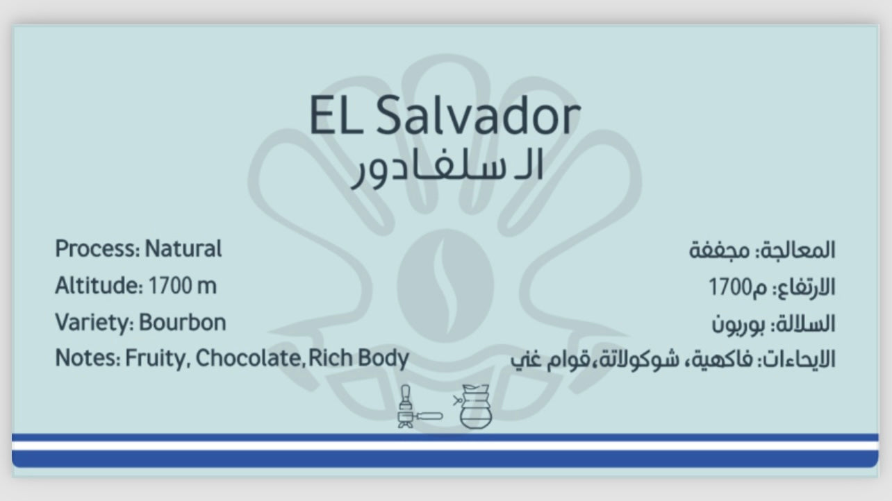 ‎ال سلفادور  EL Salvador 🇸🇻