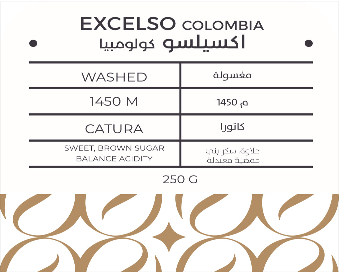 ‎كولومبيا اكسيلسو Colombia Excelso 🇨🇴