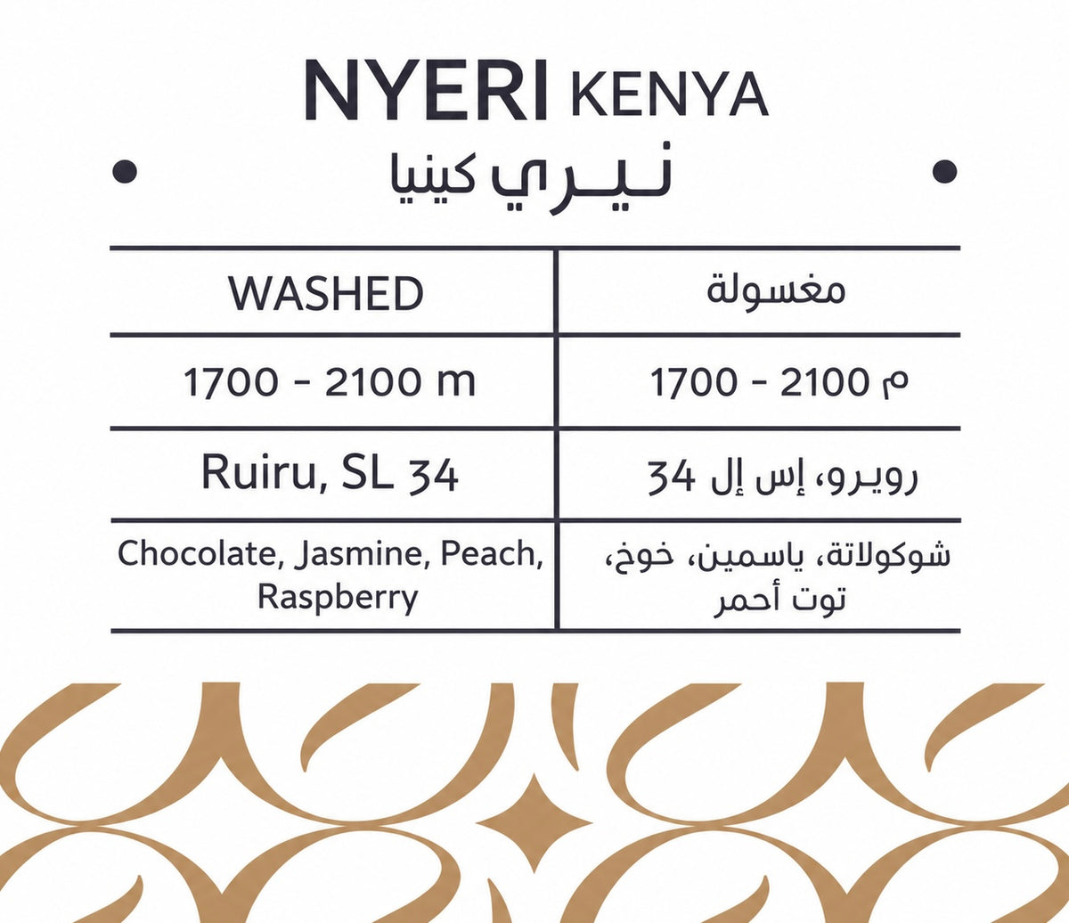 Nyeri Kenya 🇰🇪 كينيا نيري