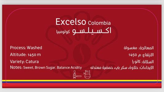 ‎كولومبيا اكسيلسو Colombia Excelso 🇨🇴