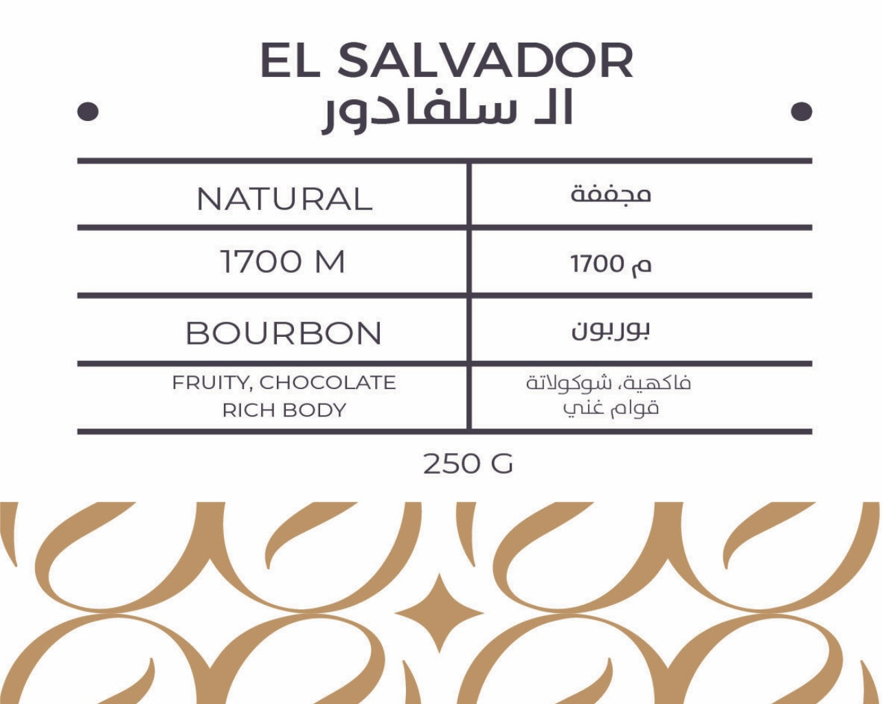 ‎ال سلفادور  EL Salvador 🇸🇻